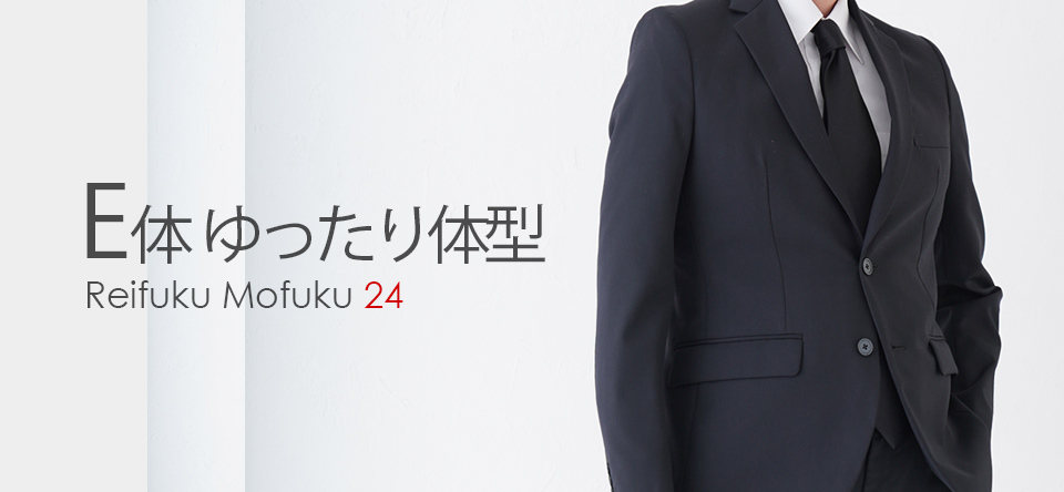 喪服レンタルメンズ