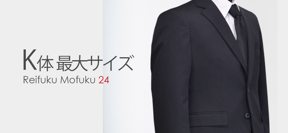 喪服レンタルメンズ